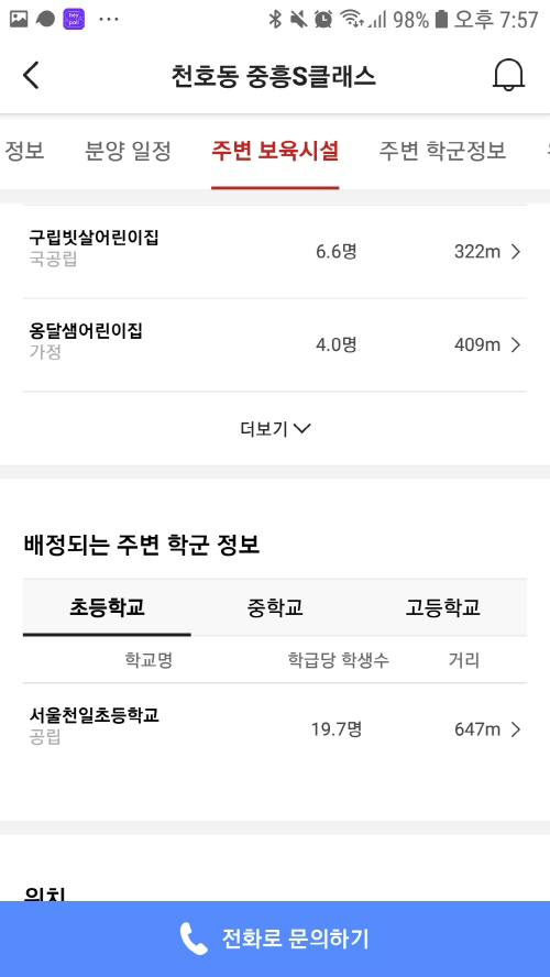 구립빗살어린이집 이미지
