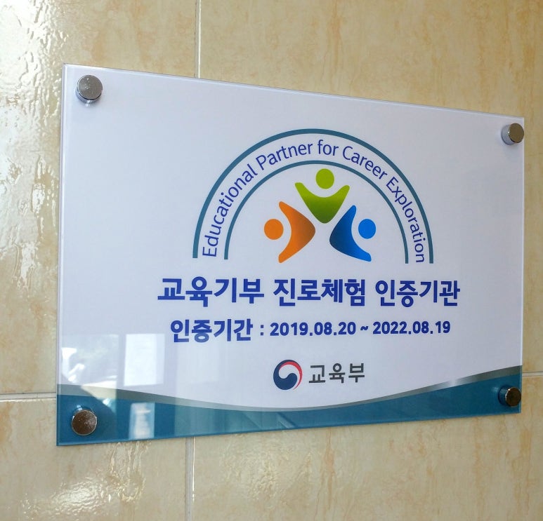 슬기로운체험교실 이미지