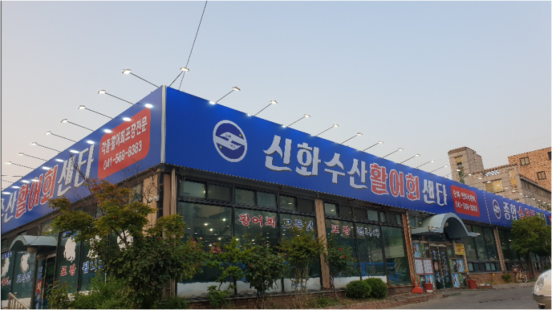 세명수산 이미지