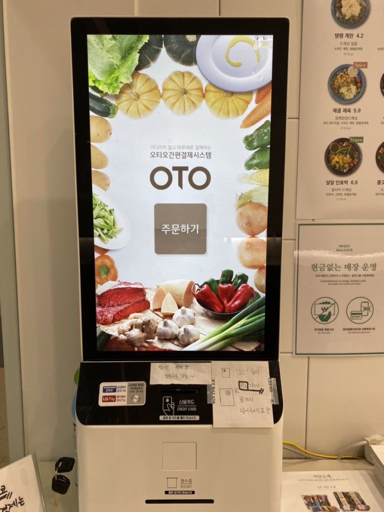 스윗밸런스 이미지