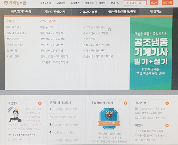 공조세무회계 이미지