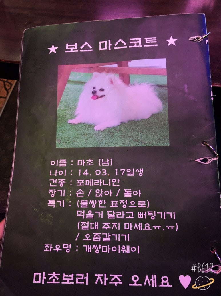 보스주점 이미지