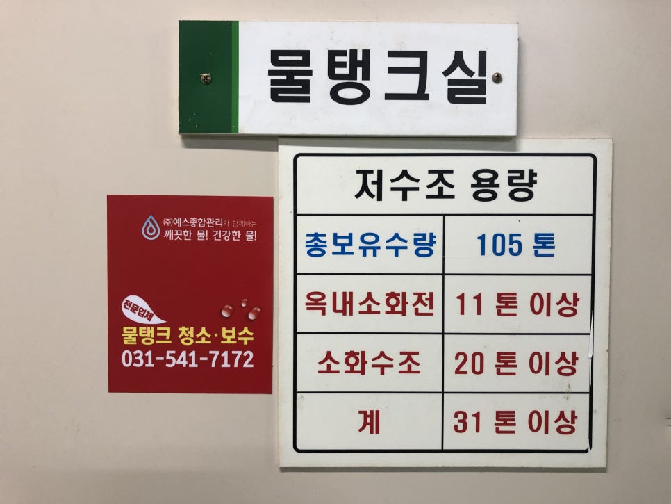 주식회사 예스종합관리 이미지
