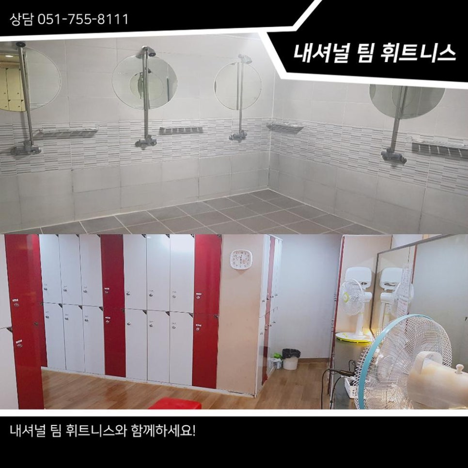 내셔널팀휘트니스 이미지