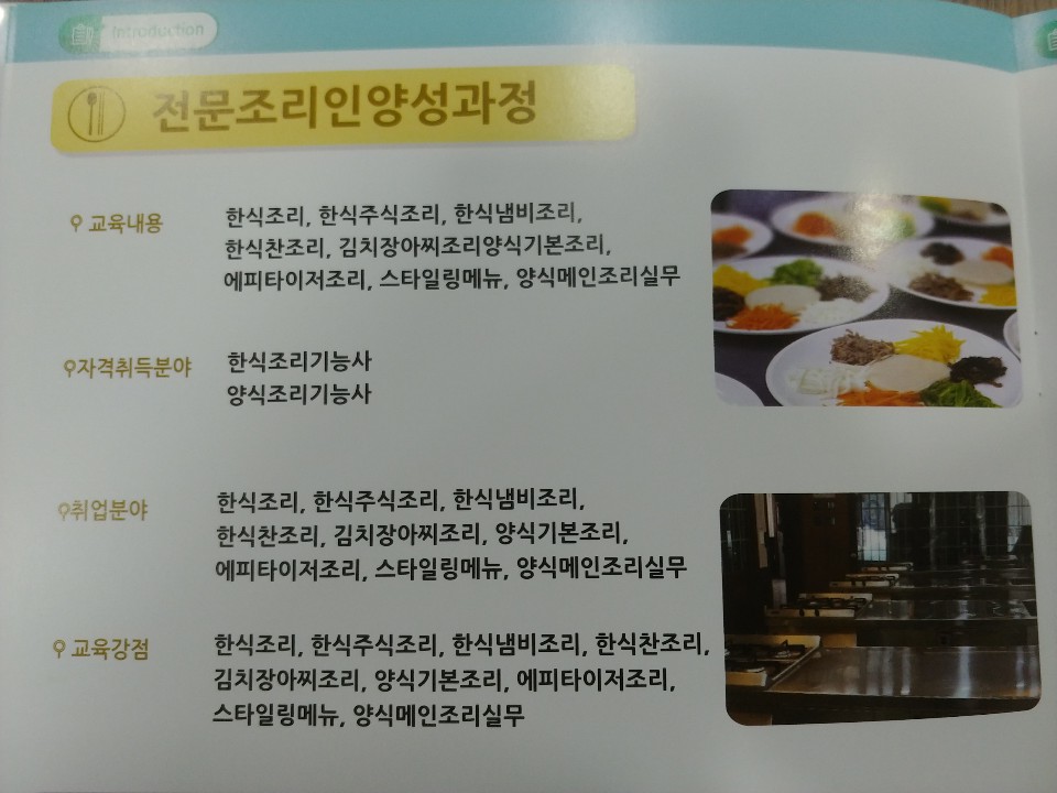 수도직업전문학교 이미지