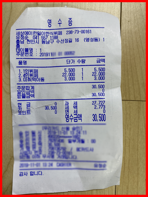세상에이런일이한식뷔페 이미지