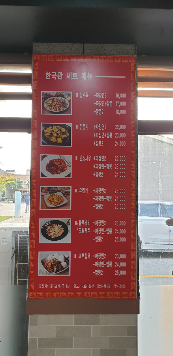 한국관 범어점 이미지