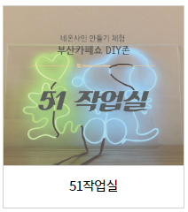 51도스튜디오 이미지