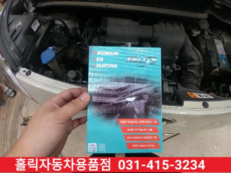 토탈자동차용품점 이미지