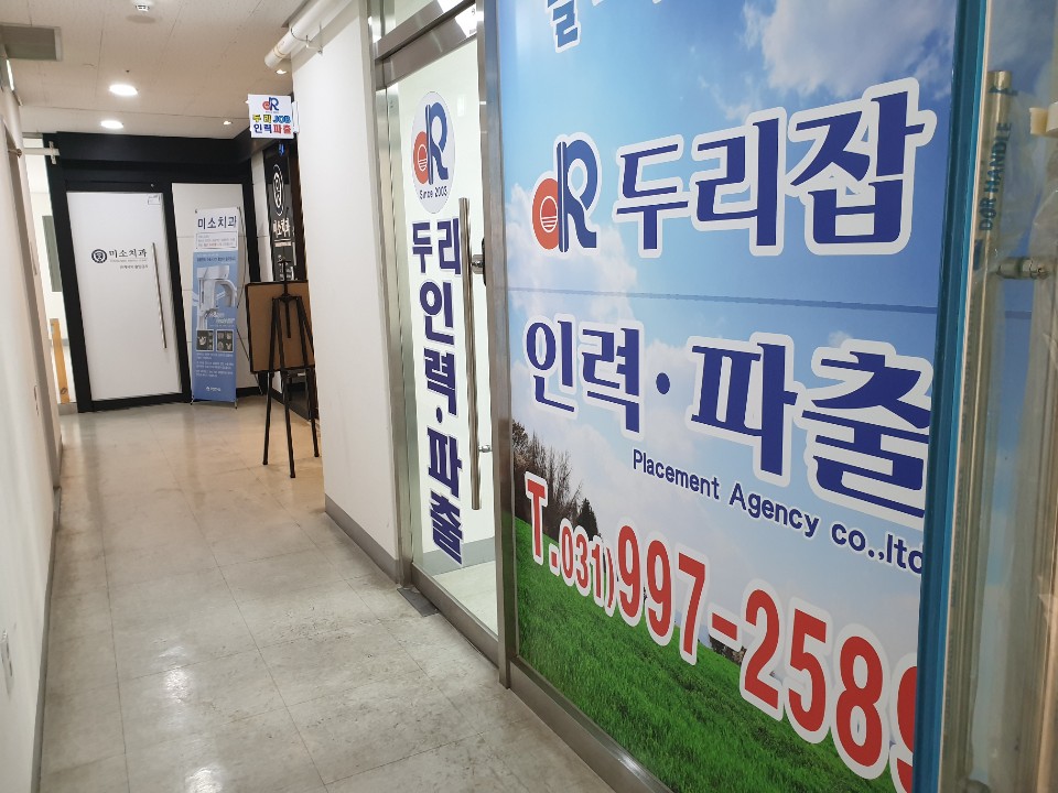 두리잡 이미지