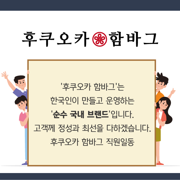 후쿠오카함바그뉴코아아울렛 이미지