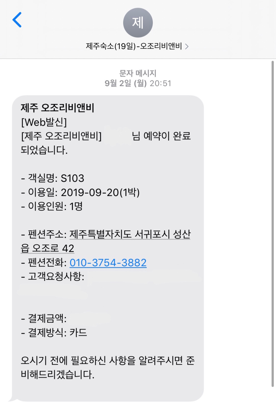 오조리비엔비 이미지