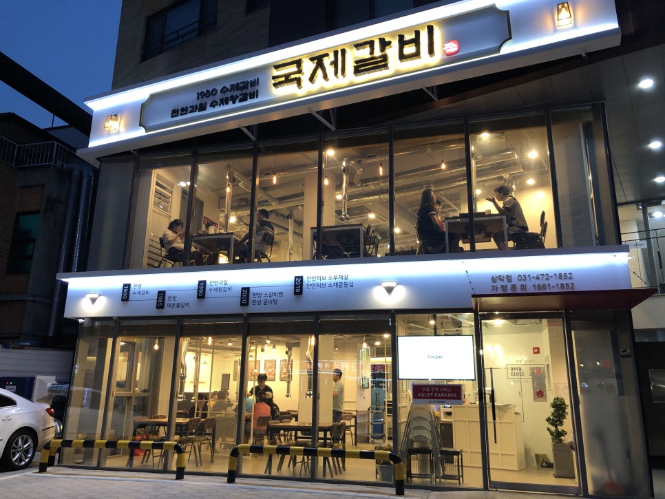 국제갈비 이미지