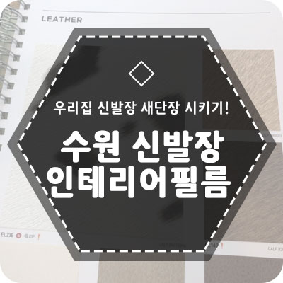 아다모인테리어필름 이미지