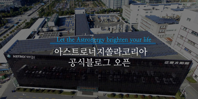 쏠라코리아 이미지