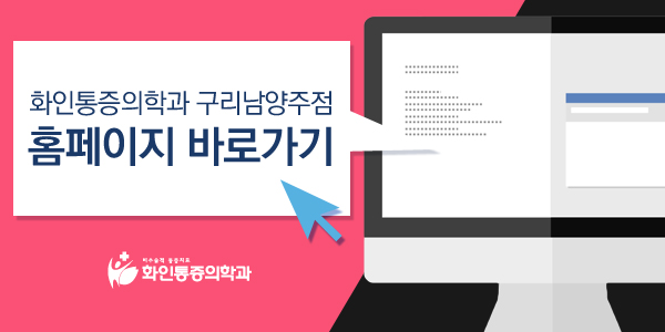 구리돌다리정형외과의원 이미지
