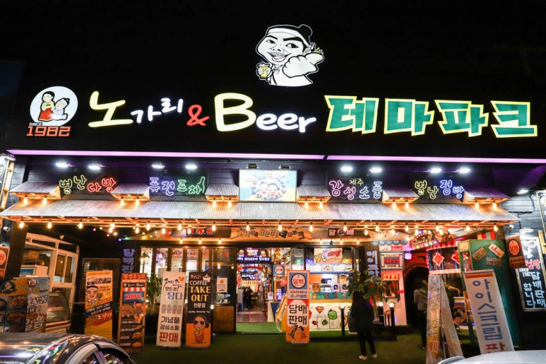노가리앤비어 이미지
