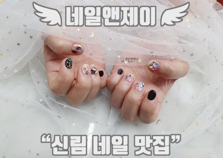 네일앤제이 이미지