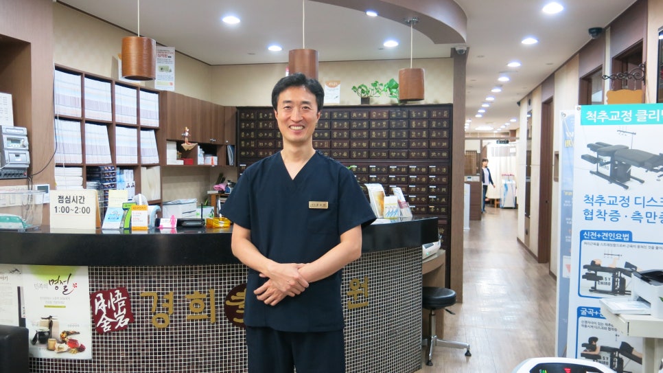 경희효한의원 이미지