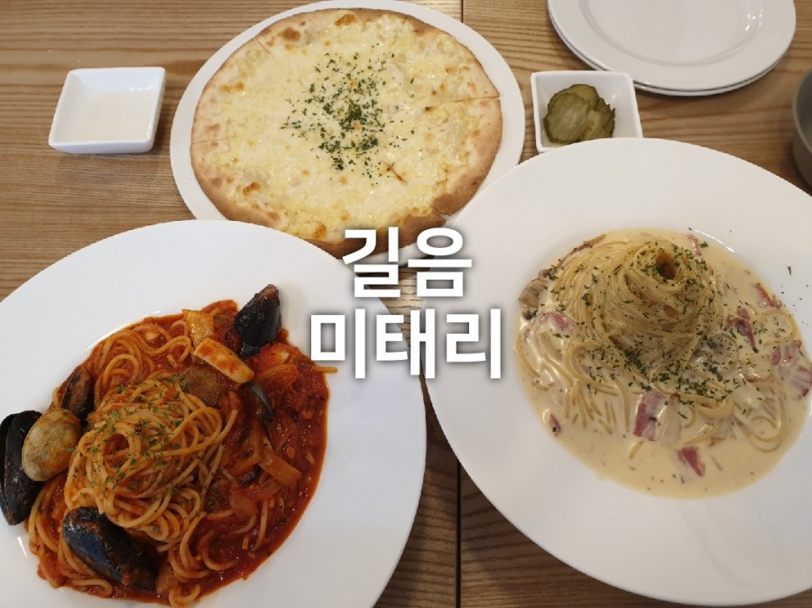 미태리길음점 이미지