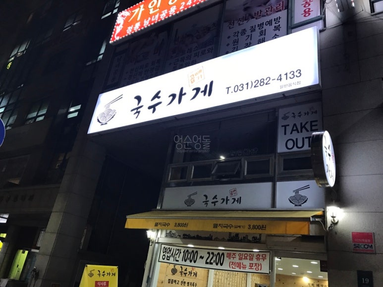 곱빼기국수가게 이미지