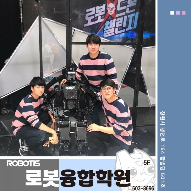 로보티즈로봇코딩학원 이미지