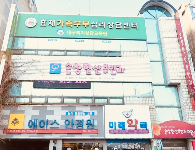 효제가족심리상담센터 이미지
