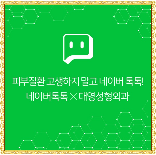 대영성형외과 이미지
