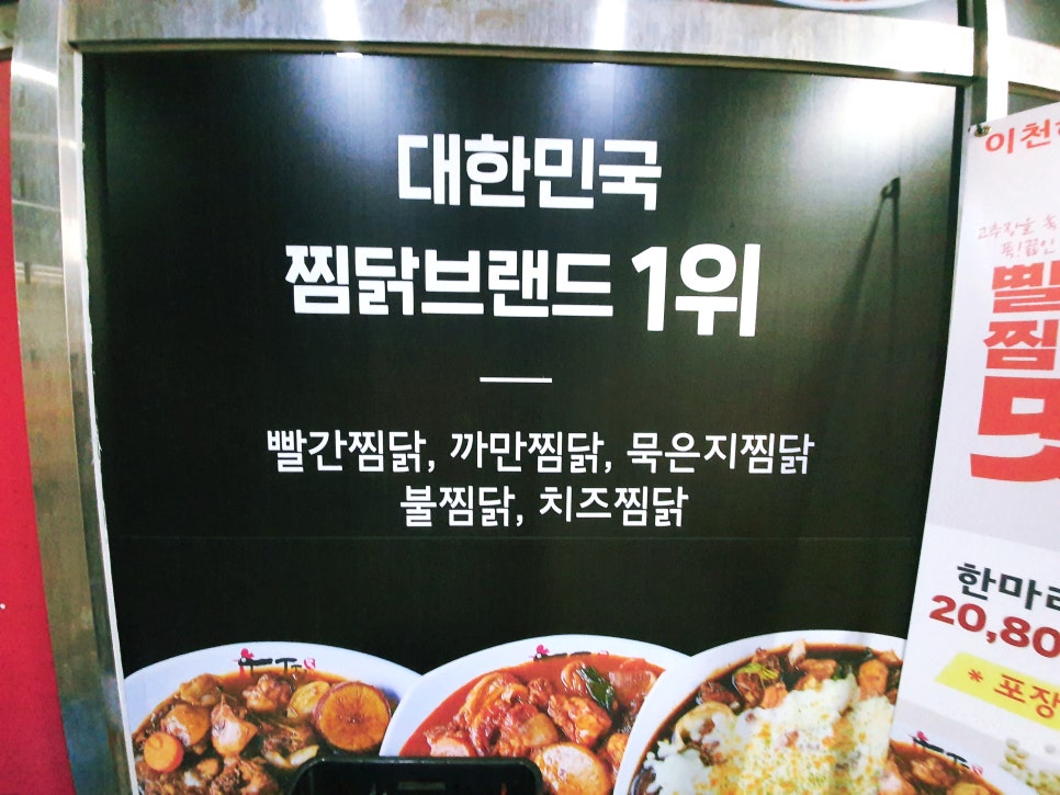 두찜이천 이미지