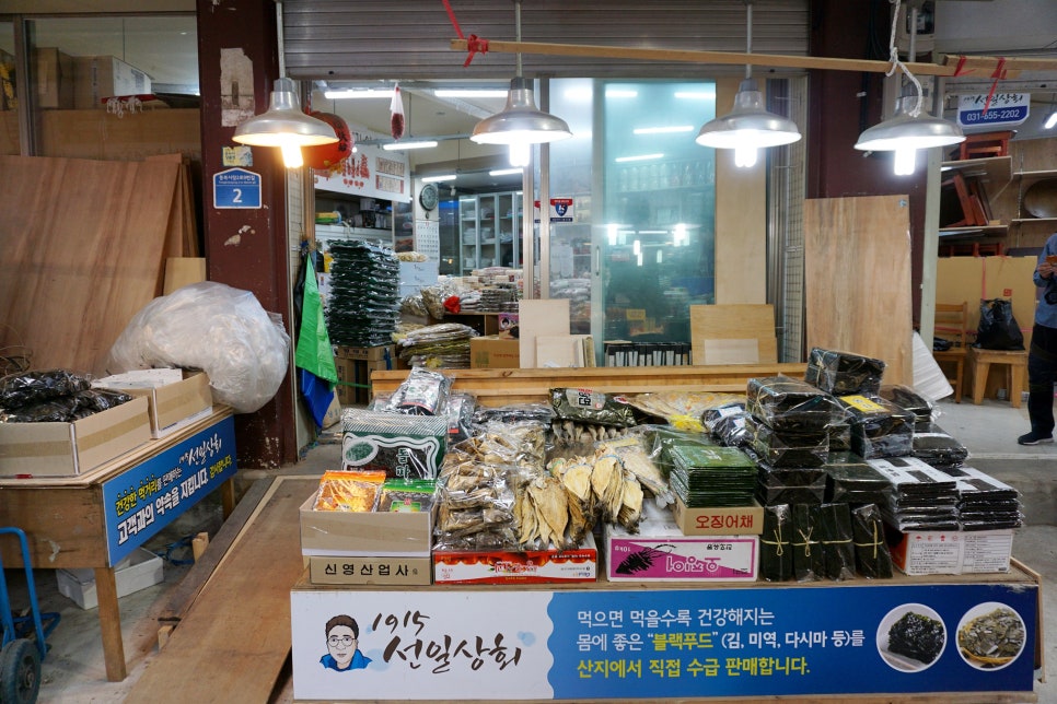 선일상회 이미지