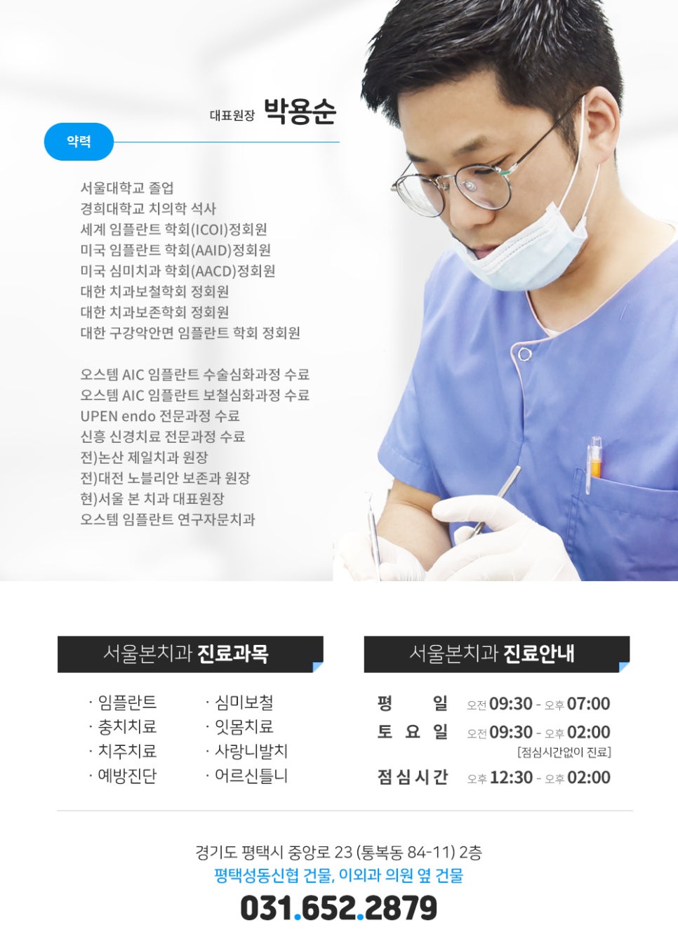 박용순치과 이미지