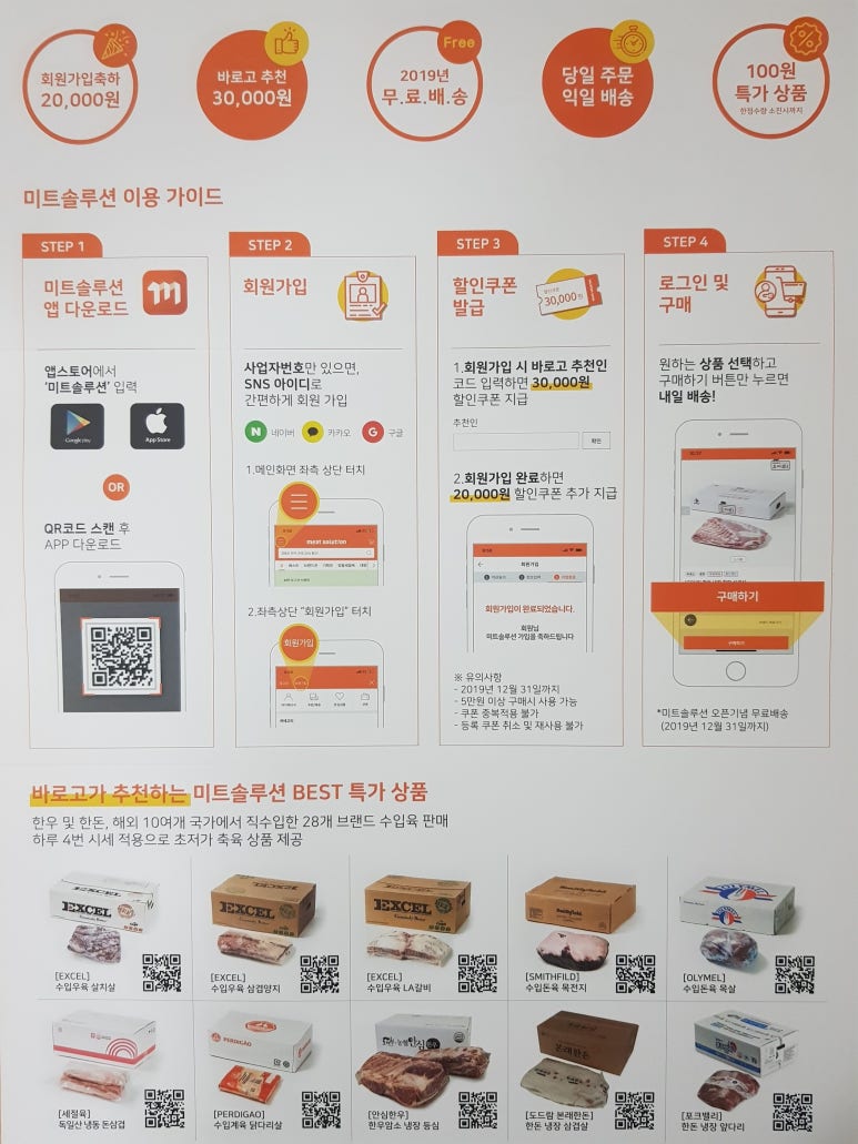 미트솔루션 이미지