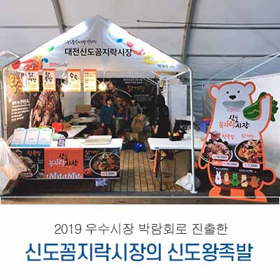 신도왕족발 이미지