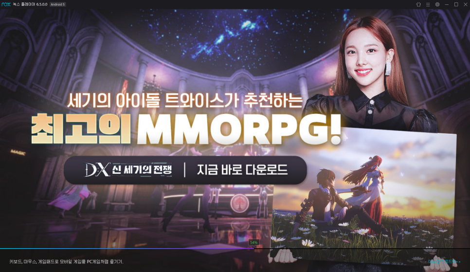 로얄PC 이미지