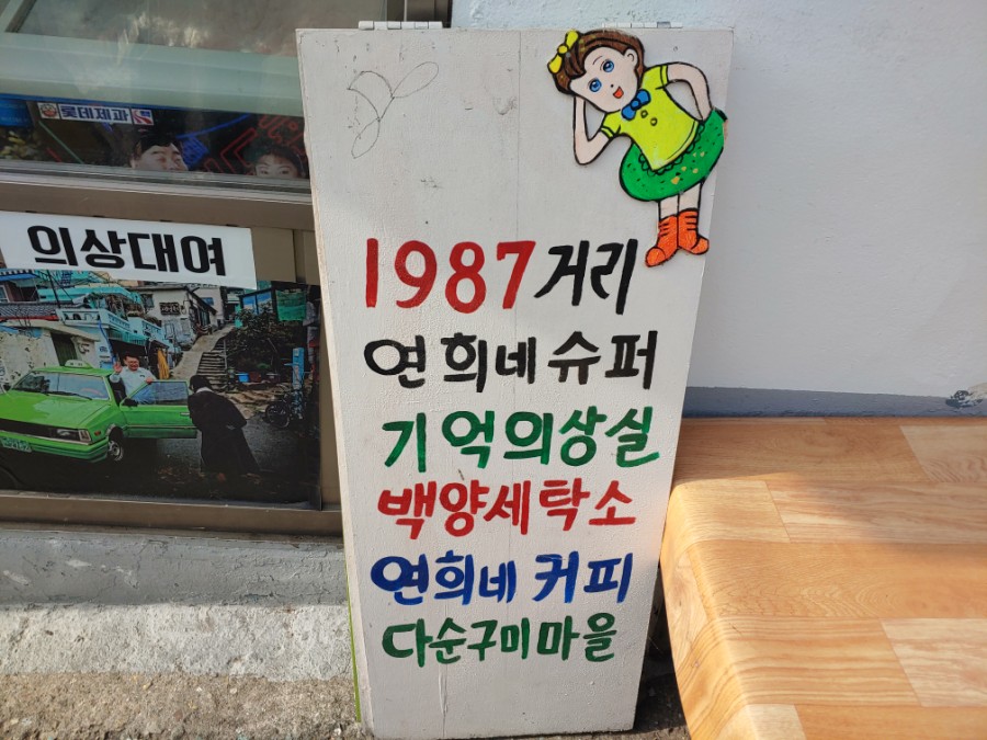 백양슈퍼 이미지