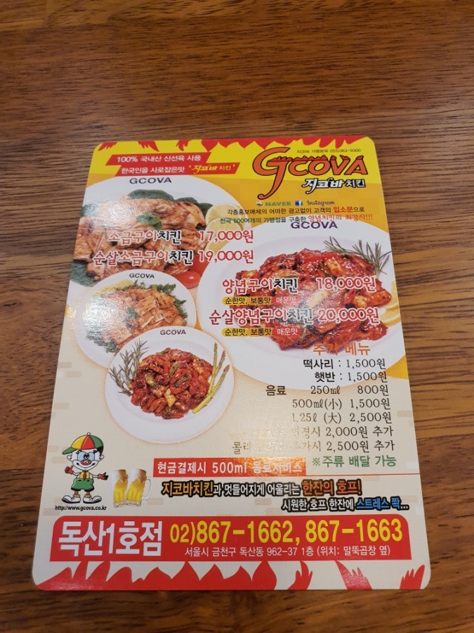 지코바독산 이미지