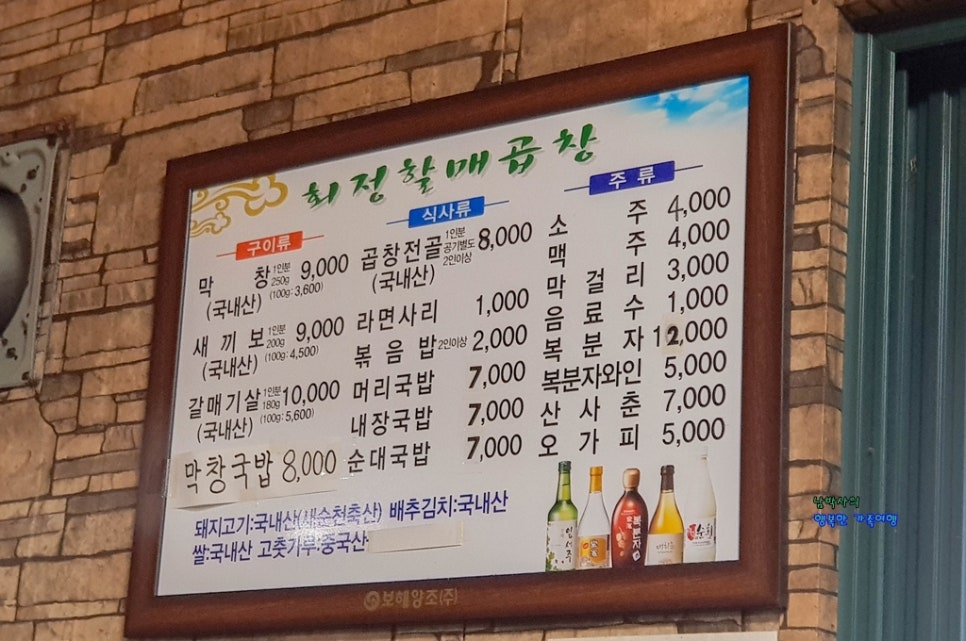 회정할매곱창 이미지