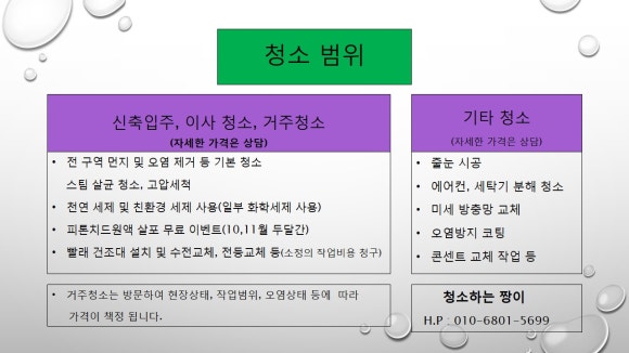 홈클린365 이미지