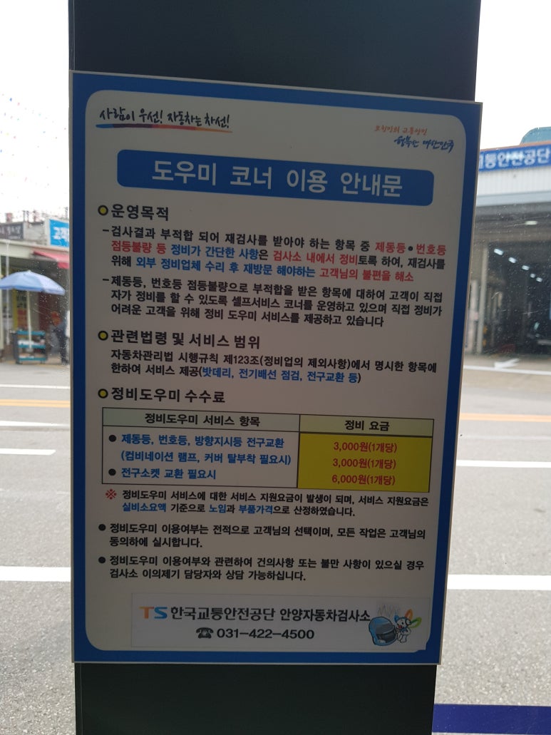 셀프코너도우미 이미지