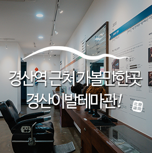 중앙이발관 이미지