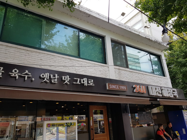 구 24시 해장국 이미지