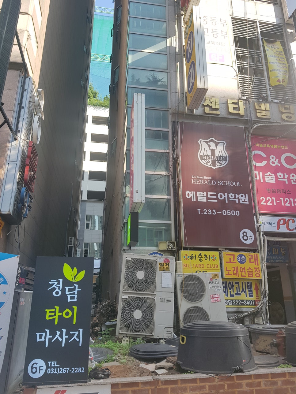 청담타이아로마 이미지