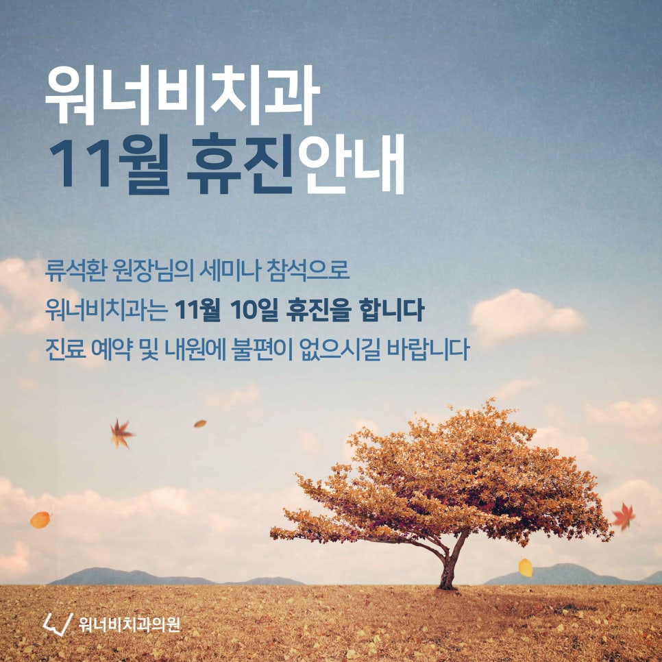워너비치과 이미지