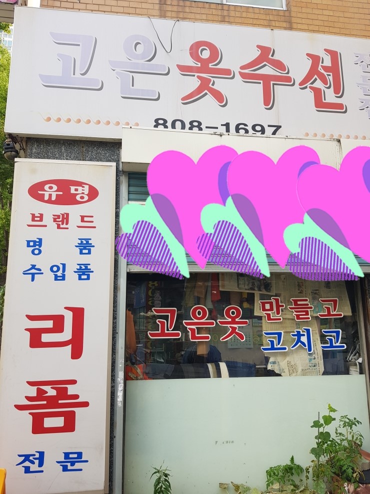 부산진옷수선 이미지