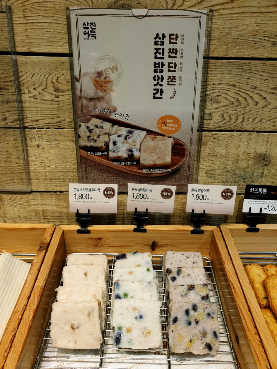 삼진떡방앗간 이미지