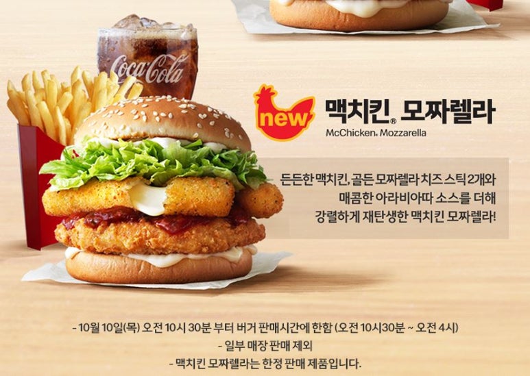 맥치킨 이미지