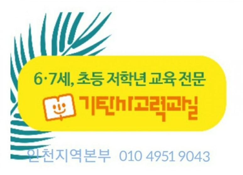 늘품에듀 이미지