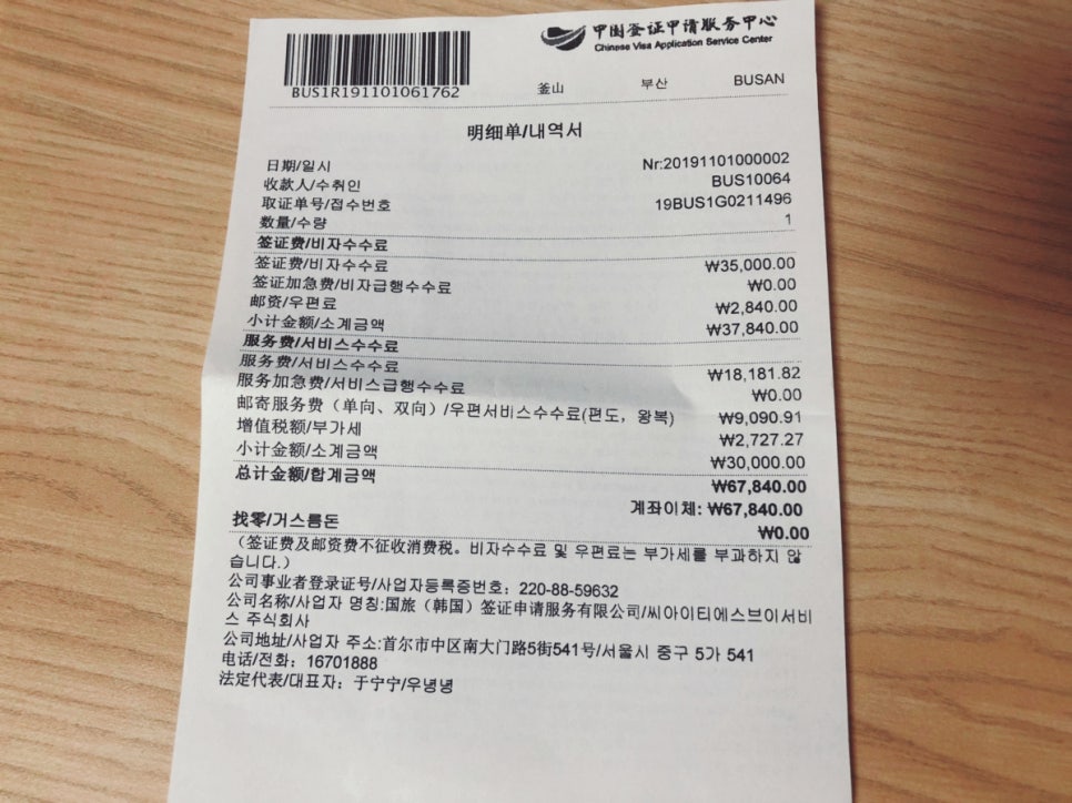 (주)비자파크 이미지