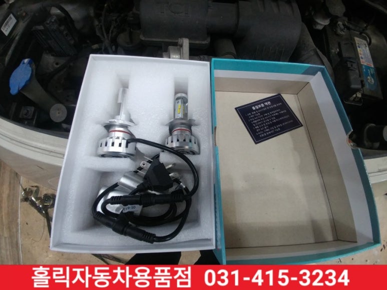 토탈자동차용품점 이미지