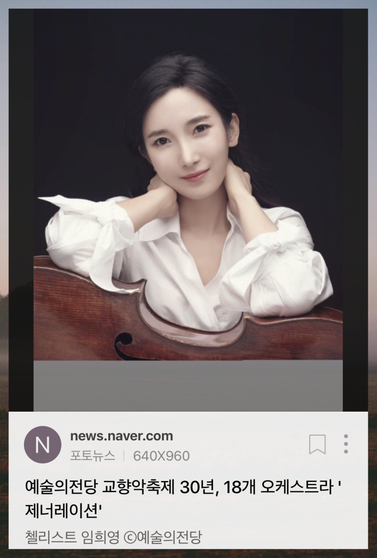 음악에 반하다 이미지